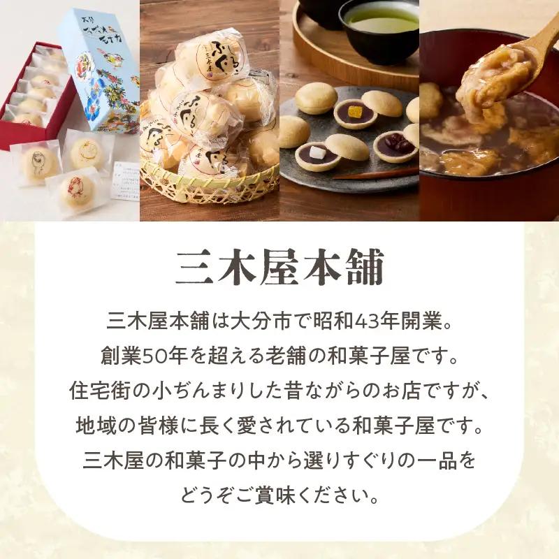 大分スズメモナカ　6個入り　三木屋本舗×北村直登コラボBOX入り J09019