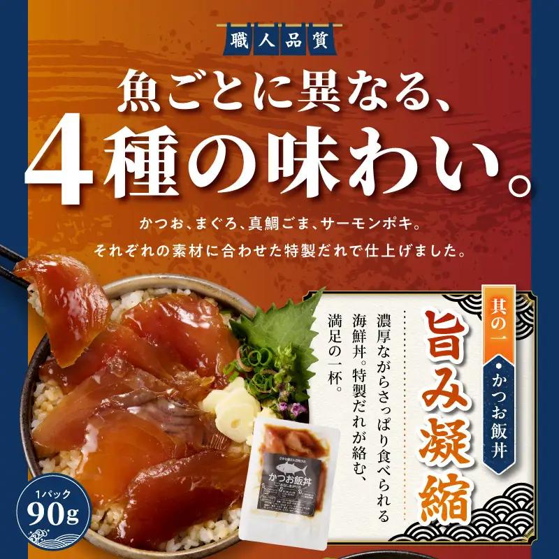 魚 海鮮丼 魚[丼 漬け丼 小分け 12パック]
