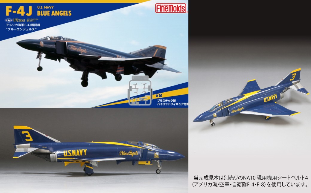 1/72スケール　プラモデル　アメリカ海軍 F-4J “ブルーエンジェルス”【限定品】