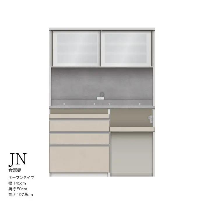 キッチンボード JN-1402R [No.1193] ／ 家具 インテリア 岐阜県