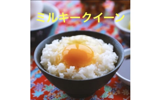 新米【令和7年産】ミルキークイーン 白米 3kg もっちりあまあま！茨城県産 ブランド米 [1664]
