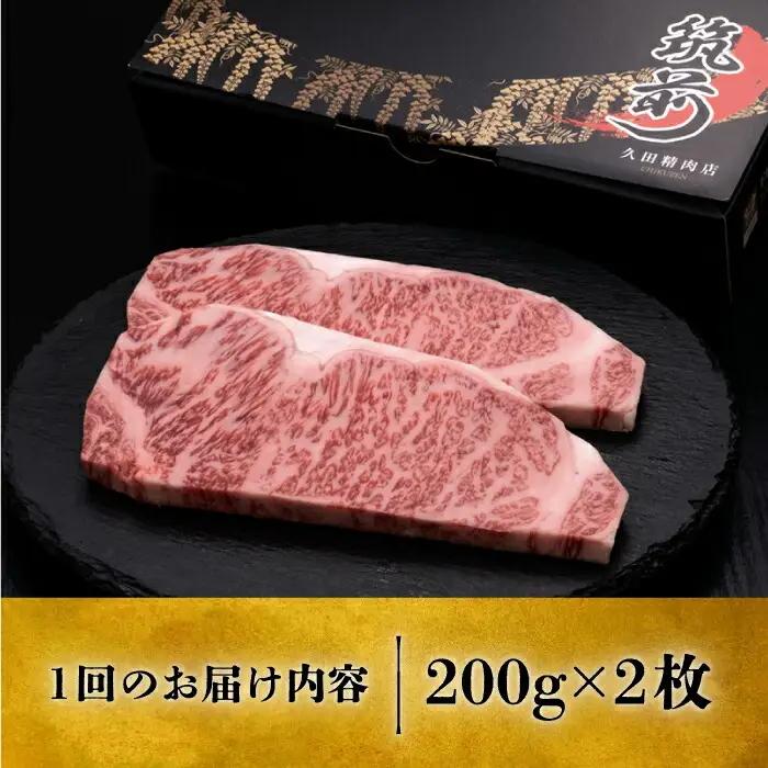 【全2回定期便】博多和牛 サーロインステーキ 200g×2枚 VBK002 ステーキ 2枚