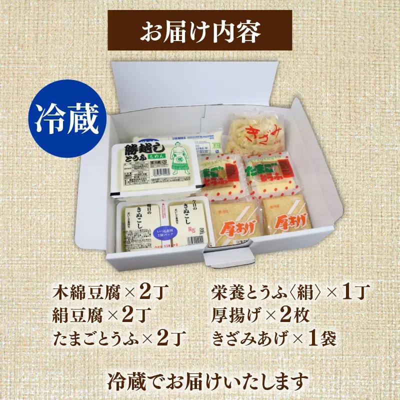 元豊ノ島の実家！梶原食品の豆腐とおあげのセット 豆腐