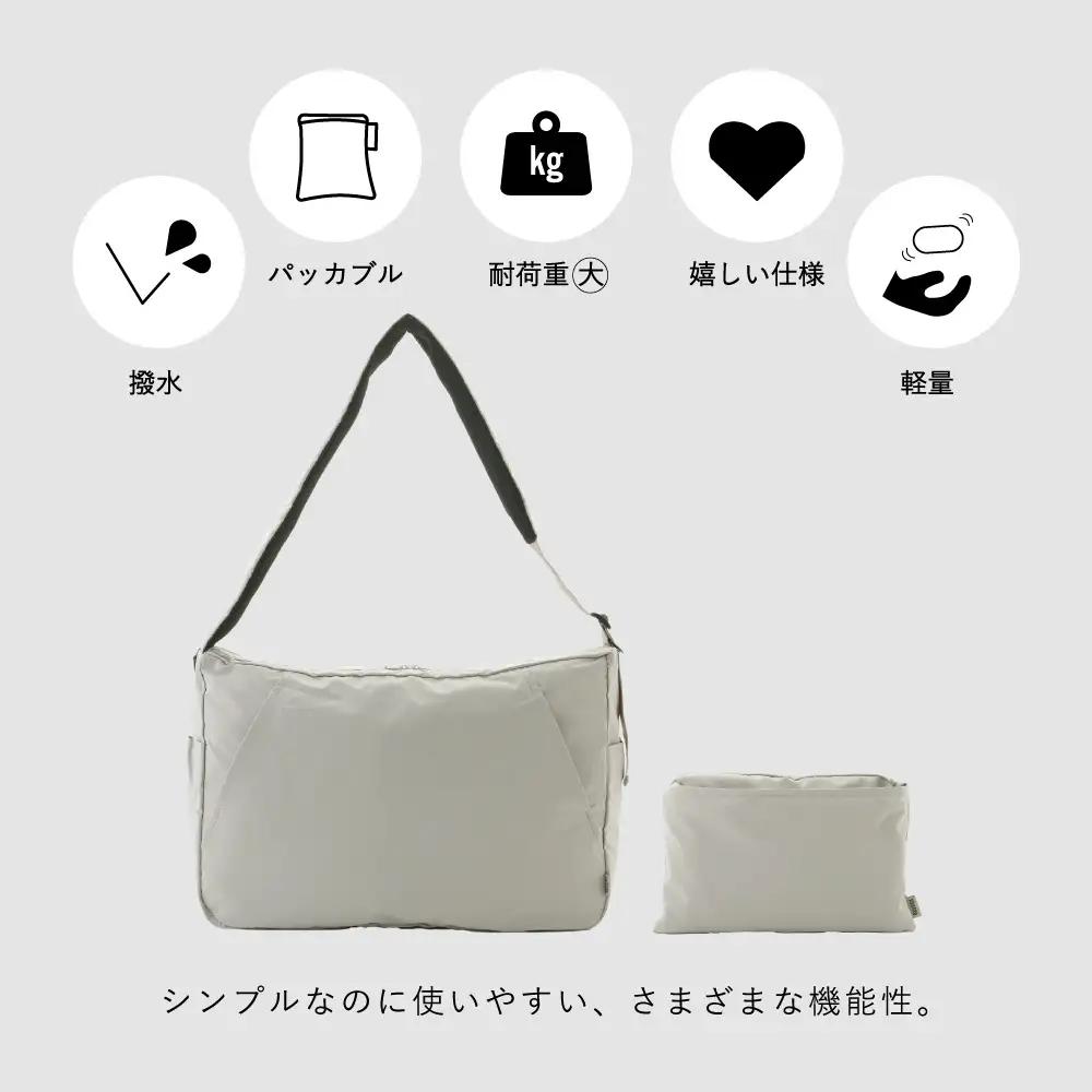 【TO&FRO】2泊3日 手ぶらで出かけられる 大容量 ショルダーバッグ【グレージュ】| ショルダーバッグ  