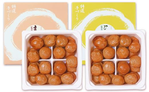 L307　猿梅の梅干しセット（５５０ｇ×２種類）