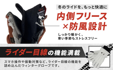 【デグナー】ウィンターグローブ [WG-34]アイボリー〈Lサイズ〉［ 京都 八王子 革 手袋 レザー グローブ バイクギア ブランド 大好評 人気 おすすめ 牛革 ツーリング ライダー バイカー バ