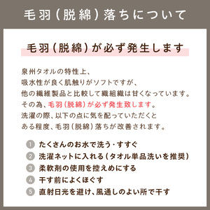 【泉州タオル】吸水力と肌触りが自慢のデイリーユースバスタオル オフホワイト・ベージュ 4枚【配送不可地域：北海道・沖縄・離島】【039D-267】