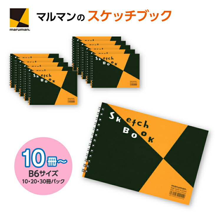 【ふるさと納税】【数が選べる】図案スケッチブック S160｜画材 色彩 鉛筆 画用紙 お絵描き 絵 デッサン 絵具 ボールペン クレヨン 文具 アイデア ペン マーカー 色鉛筆