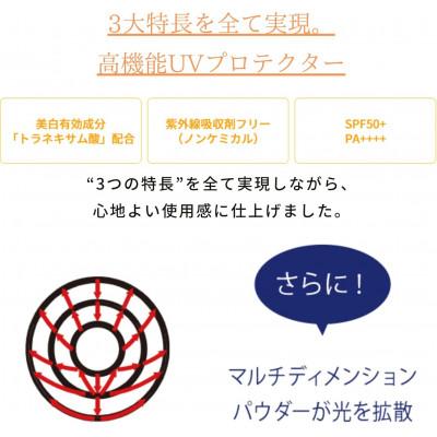 ふるさと納税 袋井市 トランシーノ薬用UVプロテクター30ml×1本 |  | 02