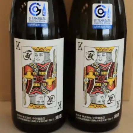 中沖酒造 純米吟醸 低アルコール原酒 トランプラベルキング 720ml 2本セット【配送不可地域：離島】【1723757】