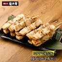 【ふるさと納税】おウチで権兵衛 豚バラ串 64本 セット 1本約30g 合計約1,920g 豚ばら 串 豚肉 お肉 おつまみ バーベキュー BBQ アウトドア 居酒屋 家呑み 冷凍 送料無料