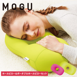 枕 MOGU ホールピロー緑 ポータブルホールピロー桃 枕