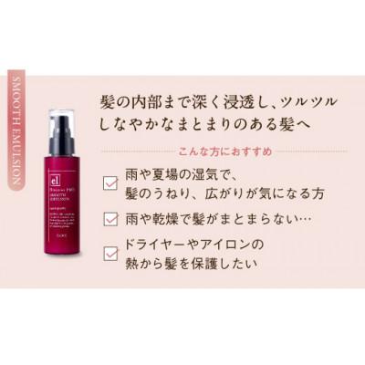 ふるさと納税 一関市 ストレート美髪に導く3点セット スムースタイプ ヘアオイルサンプル3包付き |  | 03