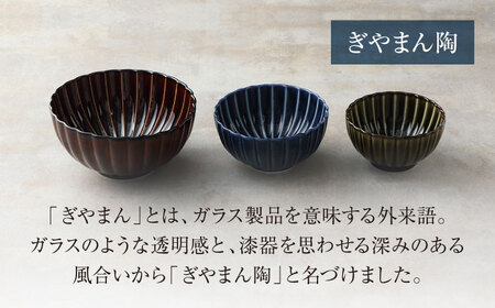 【美濃焼】ぎやまん陶 深丸鉢 大・中・小 3点 セット 茄子紺ブルー【カネコ小兵製陶所】【TOKI MINOYAKI返礼品】食器 丼 丼ぶり どんぶり ボウル 鉢 丸鉢 ペア ブルー 青色 ネイビー 
