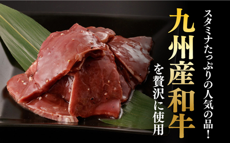 【先行予約】【塩だれ】九州産和牛計1kg！牛タン・ハツ（各約250g×2パック） 長与町/岩永ホルモン[EAX128] ホルモン ハツ ホルモン はつ ホルモン 心臓 ホルモン 国産 ホルモン 味付き