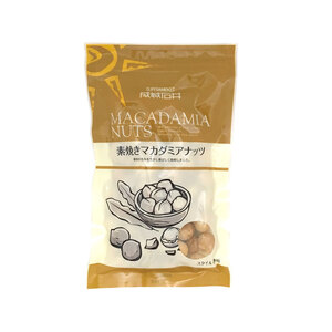 無塩 素焼き マカダミアナッツ 162g × 3袋 小分け チャック付き 詰め合わせおつまみ ナッツ 大粒 焙煎 贅沢 油不使用 塩不使用