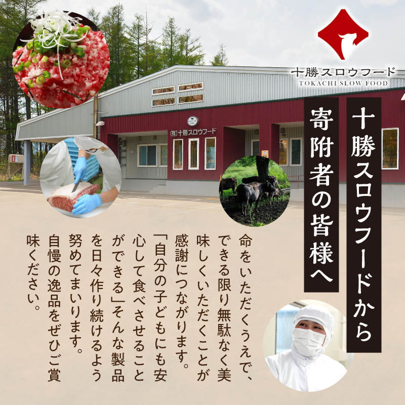 北海道十勝産 牛とろろステーキ 100g×4 牛肉 × 長いも使用・ふわとろ食感・家庭で簡単ステーキ 焼くだけ 簡単調理 ステーキ 長いも 牛肉 とろろ_S006-0261