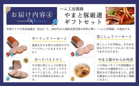 田村市ギフトセット 「梅」 ビール 日本酒 ハム ベーコン 福島県 田村市