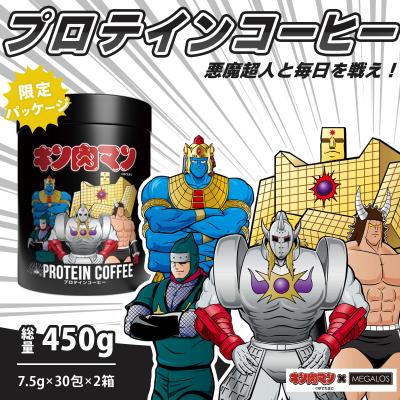 ふるさと納税 伊豆市 メガロスプロテインコーヒーキン肉マン特別パッケージ悪魔超人ver 2か月分 (7.5g×30包×2箱