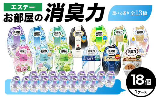 
                  エステー お部屋の消臭力 18個１ケース F5K-620
                