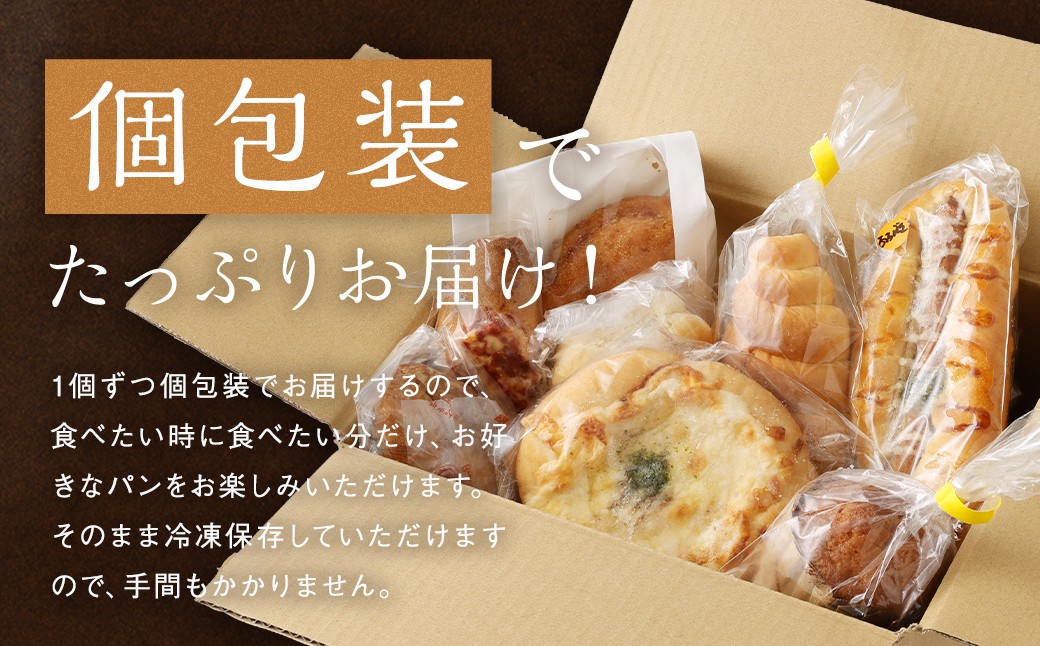 お試しパンセット13個