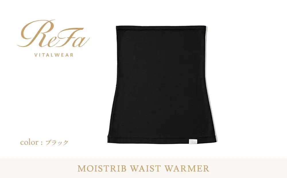 【ブラック S~Lサイズ】リファ バイタルテック モイストリブ ウエストウォーマー