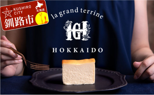 【3/6までの入金確認で3/11までに発送】 チーズテリーヌ＆ショコラチーズテリーヌセット （各 600g×1箱） ふるさと納税 スイーツ バレンタイン ホワイトデー デザート ケーキ 菓子 F4F-2056