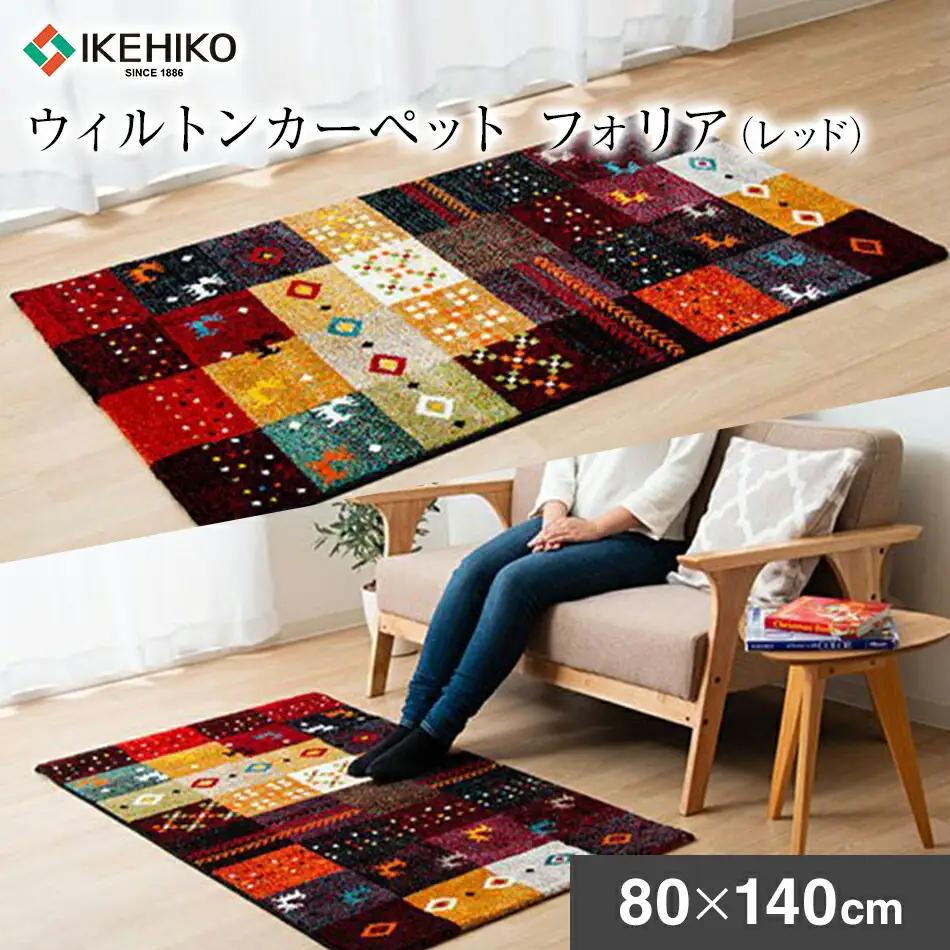 02-AD-0106・ウィルトンカーペット フォリア 80×140ｃｍ（レッド）AA418
