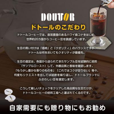 ふるさと納税 山添村 ドトール　ポーションコーヒーブラック　40個入り×10袋セット |  | 01