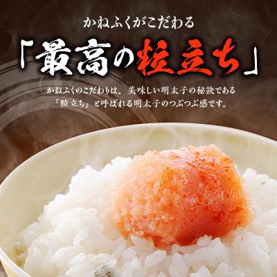 ふるさと納税 上毛町 かねふくの無着色辛子明太子　400g |  | 03