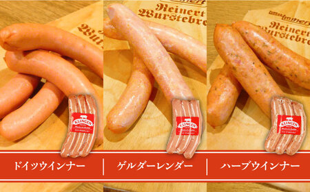マイスター直伝手作りソーセージ Hセット 6種 ウインナー ソーセージ ベーコン 岐阜市/ドイツデリカテッセン　クリンゲン[ANBQ008]