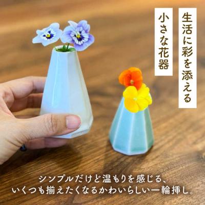 ふるさと納税 糸島市 一輪挿し 面取り 大小2個セット /工房わらし (宮元 美希) [ATZ013] |  | 01