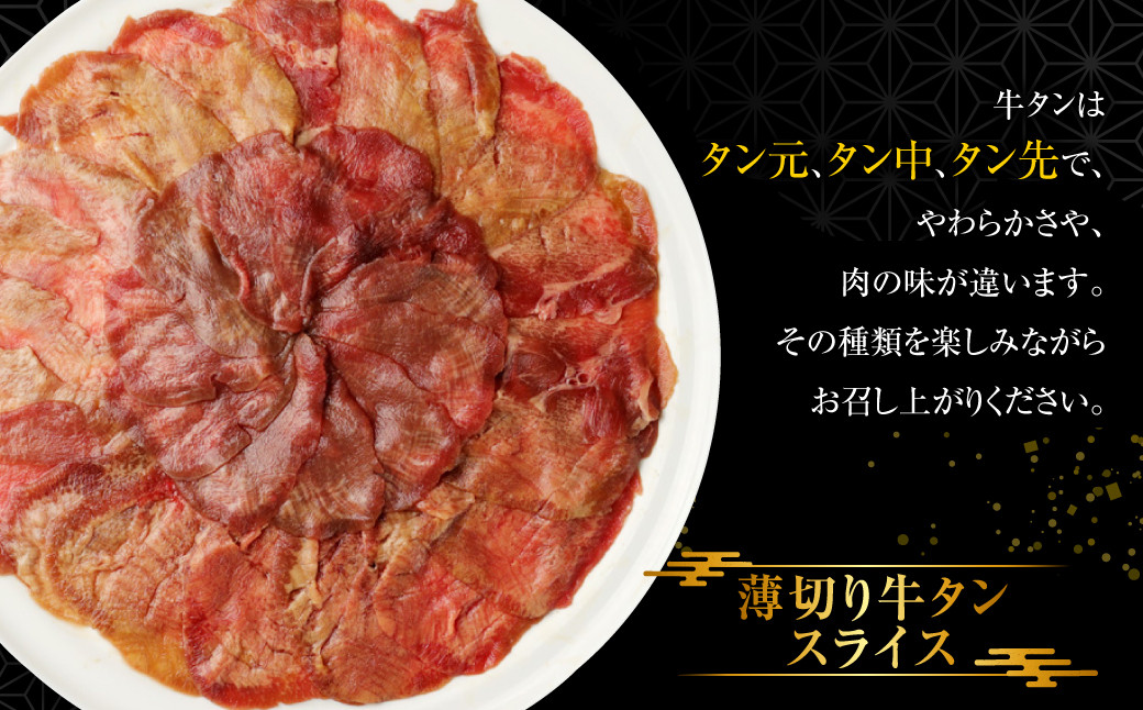【訳あり】厚切り牛タン・薄切り牛タン 2種食べ比べセット 各500g 計1kg