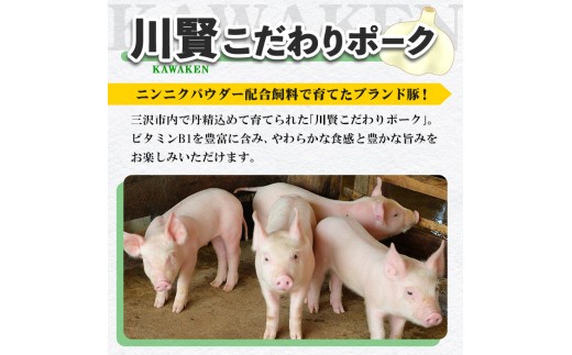 ＜全3回定期便＞ 川賢こだわりポーク 豚肩ロース しゃぶしゃぶ用 ＜2.4kg×3回＞ 青森県産 豚肉 国産豚 肩ロース ロース肉 しゃぶしゃぶ 冷凍 小分け 【スターゼン】【ms24-36】