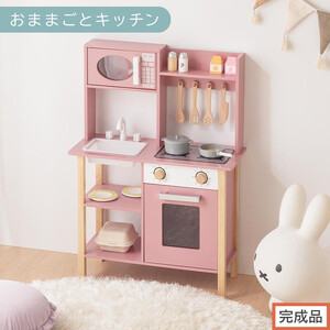 【完成品でお届け】おままごとキッチン 電子レンジ・オーブン付き（ピンク）おままごと キッチン コンパクト 約 幅62 奥行27 高さ85 おままごとキッチン おもちゃキッチン 木製 ごっこ遊び 電子レンジ付き EKANTC001709-0-PI