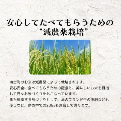 ふるさと納税 海士町 【定期便4ヵ月】計20kg!コシヒカリ 5kg×4か月定期便 |  | 01