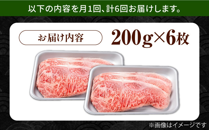 【6回定期便】佐賀県産 黒毛和牛 贅沢サーロインステーキ 200g×6枚（計1.2kg）【株式会社いろは精肉店】/黒毛和牛 和牛 牛肉 肉 お肉 贅沢 高級 ステーキサーロイン 牛肉  [IAG106