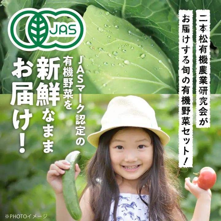《2026年11月以降順次発送》人参5kg【一般社団法人二本松有機農業研究会】