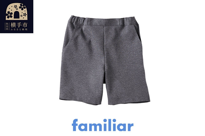 
                  ファミリア(familiar)バミューダ(120cm)グレー(GY)【230561】 [子供服 子供用品 子ども服 子ども用品 ファミリア familiar ベビー服 ベビー用品 ベビーグッズ 赤ちゃん 出産祝い プレゼント ギフト お祝い 誕生日]
                