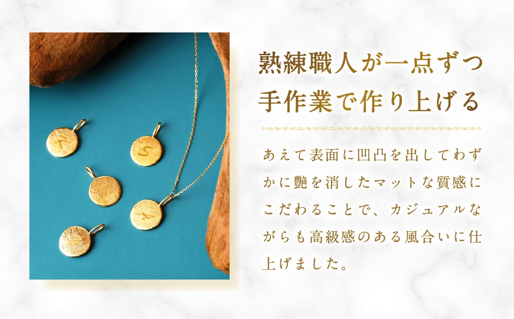 K18イニシャルコインペンダントトップ