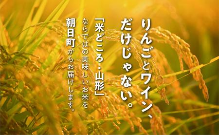 ミルキークイーン 10kg （5kg×2袋） 令和7年産 山形県 朝日町産 2025年産 精米 こめ コメ