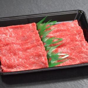【肉の天園】神戸牛 赤身 モモ・ウデ しゃぶしゃぶすき焼き600g