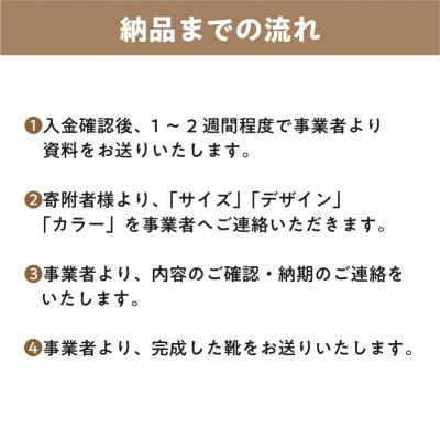 ふるさと納税 可児市 靴職人が作るセミオーダー靴(紳士)　 |  | 02