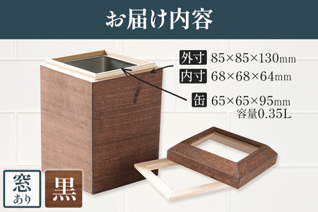 桐のフードコンテナTaper68 窓あり 黒 桐 収納 シンプル 機能的 保管 窓 缶入り 缶 調湿 防虫 湿度 紅茶 インテリア 新生活 プレゼント ギフト 贈り物 福岡 九州 福岡県