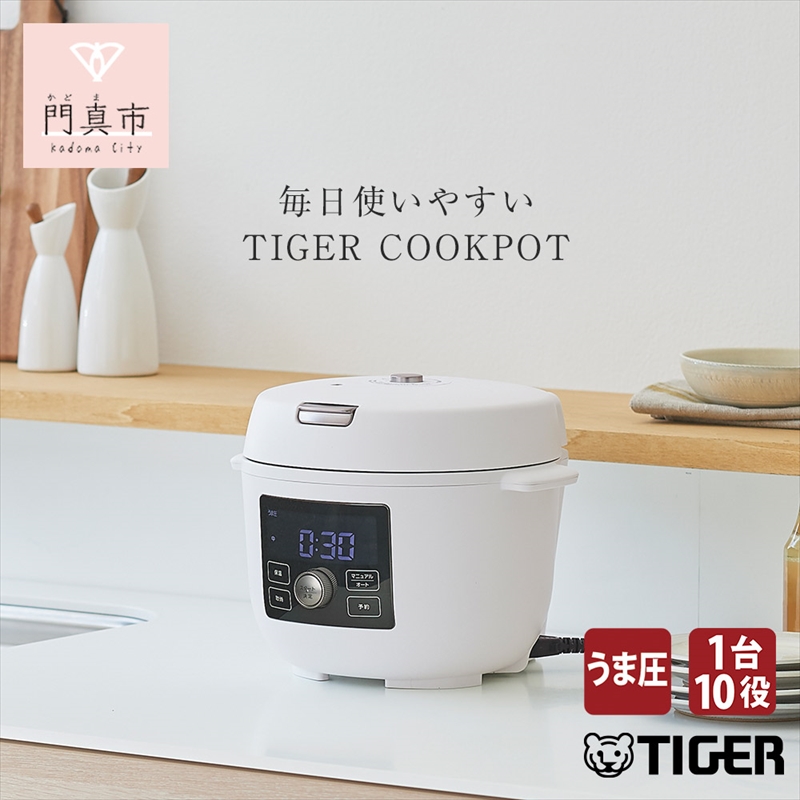 158-1013-169　【新製品】タイガー 100周年記念モデル タイガー魔法瓶 電気圧力調理鍋　COK-A220WM マットホワイト　＜TIGER COOKPOT＞【 家電 大阪府 門真市 】