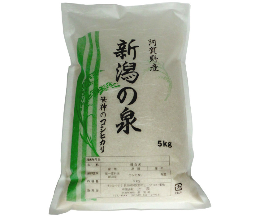 【令和8年産新米予約】【3ヶ月定期便】 コシヒカリ 「新潟の泉」 5kg×3回 合計15kg 旧笹神村産 上泉 農家直送 コメドック 金賞 10月3日頃より順次発送予定 1Q13031