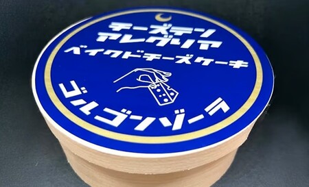 チーズケーキ プレーン パルミジャーノ 食べ比べ チーズケーキ