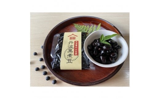
            丹波黒煮豆10パックセット【川北黒大豆使用】　乾物 黒豆 丹波黒 おせち用 煮豆 グルメ 高級 ブランド
          