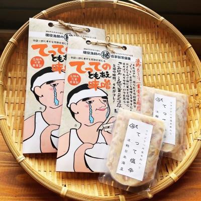 ふるさと納税 深浦町 てって(ウマヅラハギ)加工品2種セット(とも和え味噌・塩辛)【No.5296-0183】