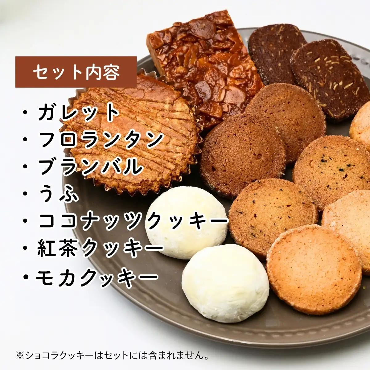 焼き菓子 詰め合わせ 7種 | 焼き菓子 洋菓子 ケーキハウスナナ